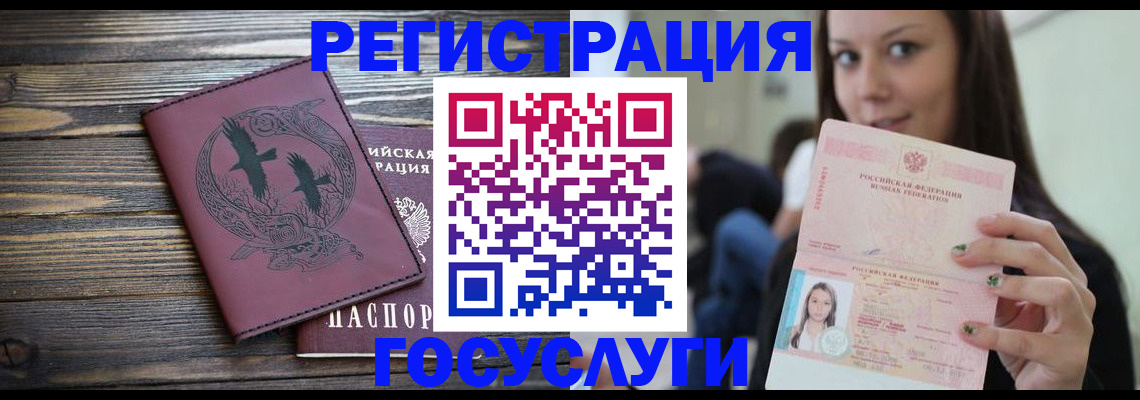 временная регистрация поиск в Белово