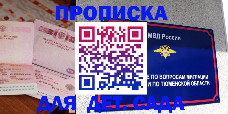 пропишу в квартире в Белово