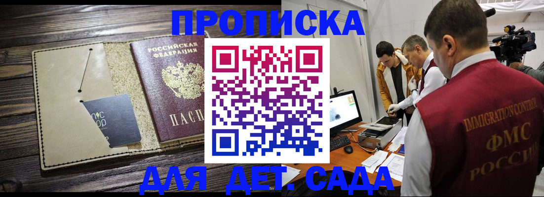 временная регистрация в квартире в Белово